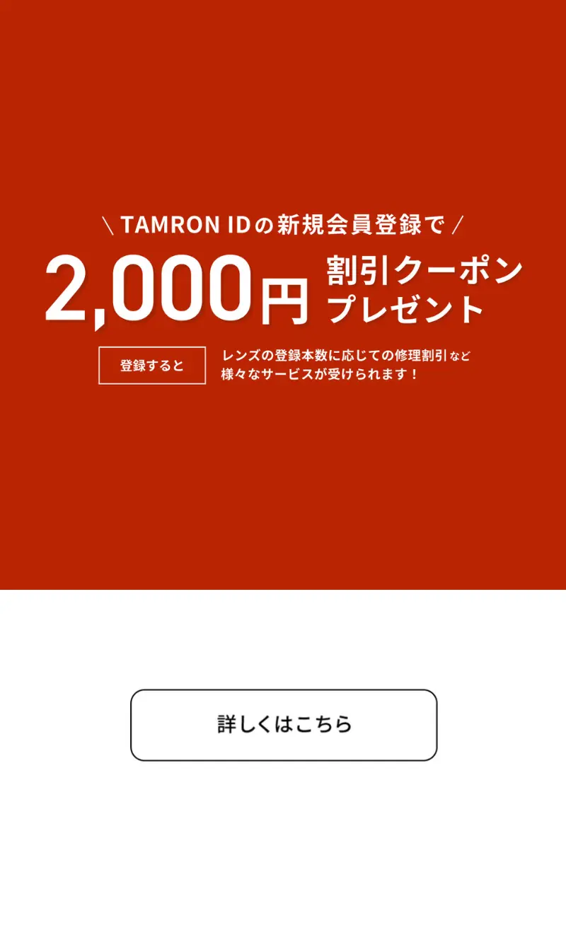 tamronid