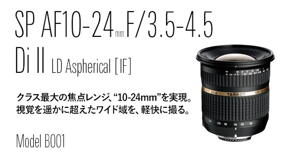 タムロン SP AF10-24mm F/3.5-4.5 Di II LD Aspherical [IF] (Model ...