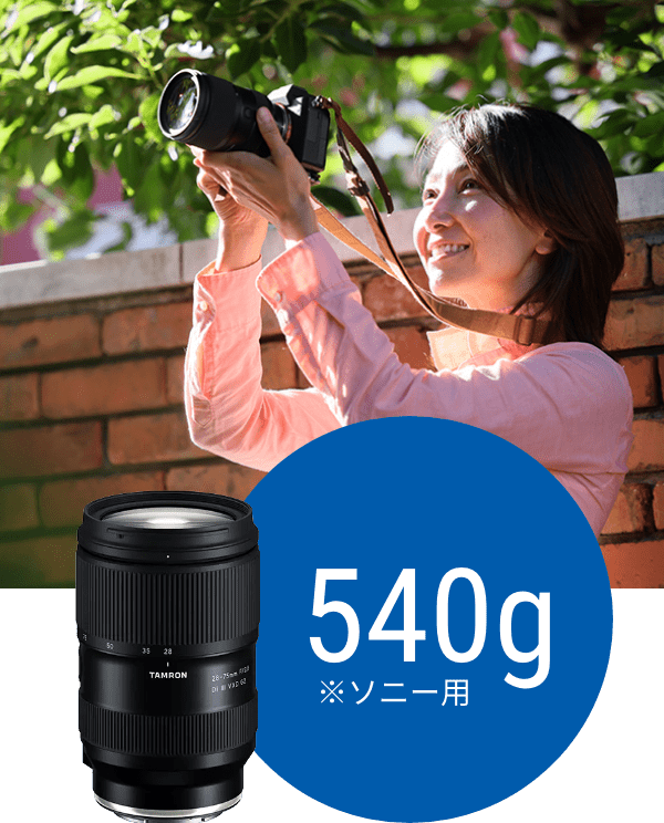 540g ※ソニー用