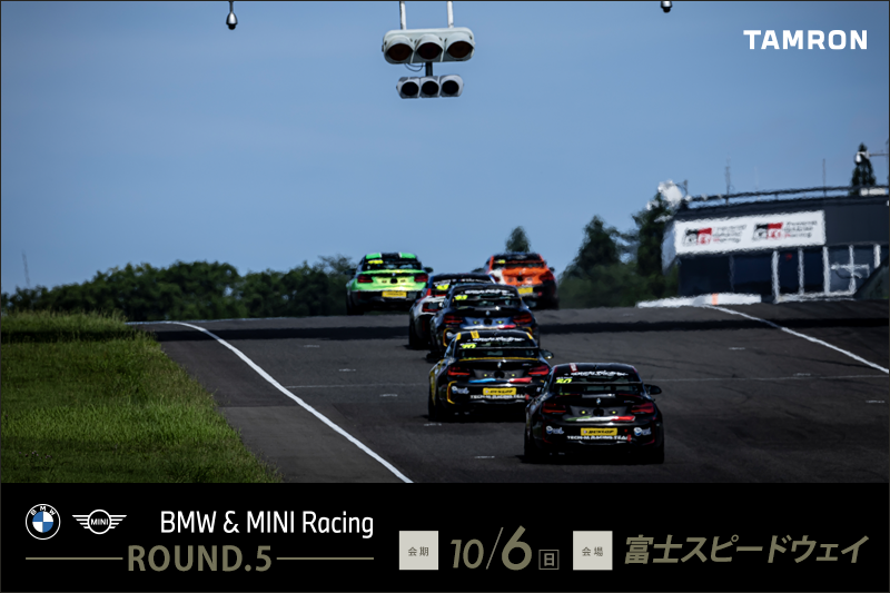 「BMW & MINI Racing 2024 – Round.5 富士スピードウェイ」 出展のお知らせ 